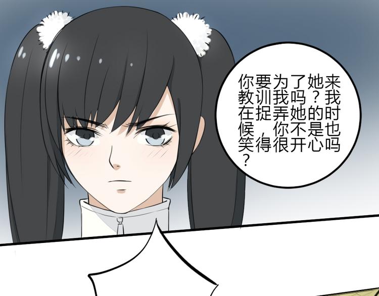 第11话 我是个坏女孩55