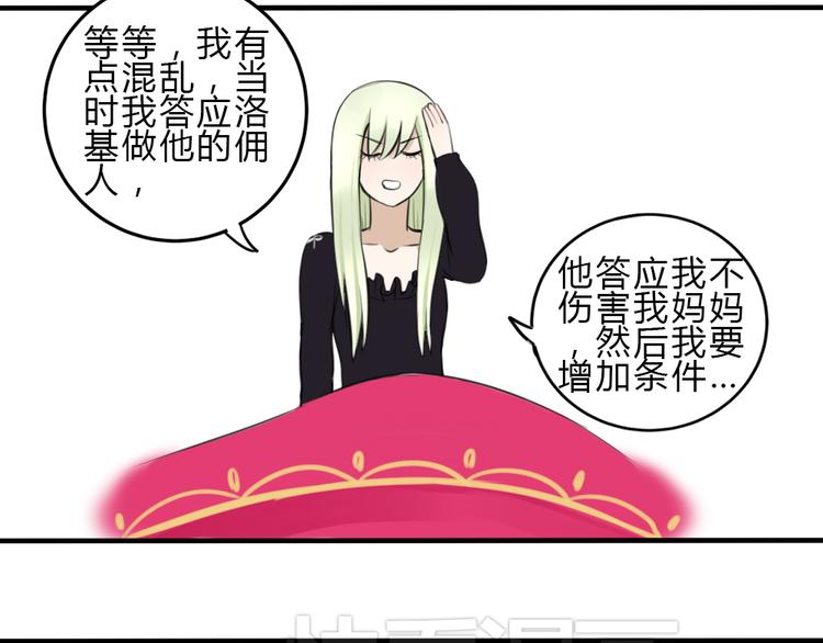 第12话 洛基夫人？！46