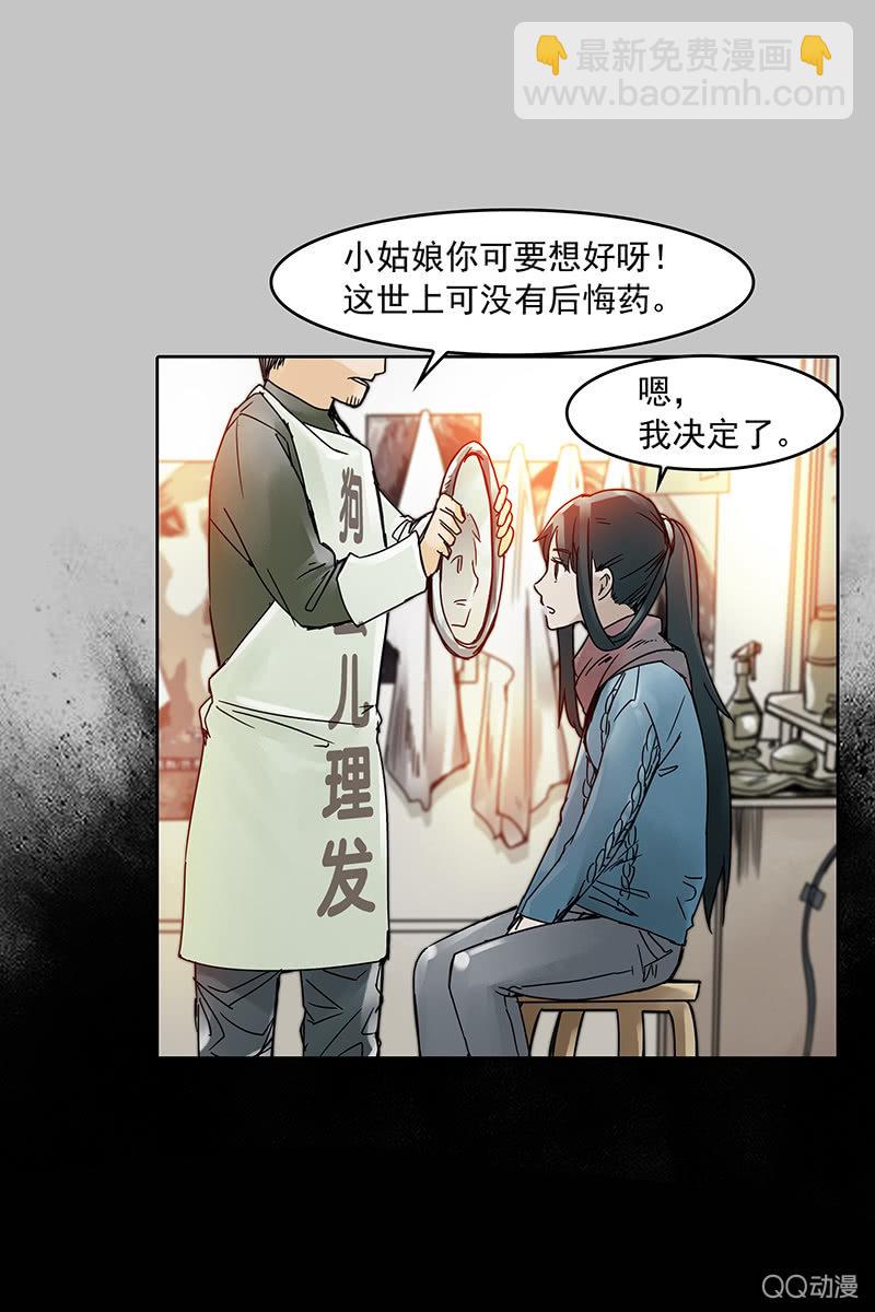 第13集 胡同转角遇到…爱？15