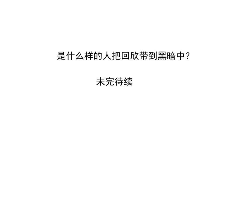 第21集 鬼打墙，捉迷藏28