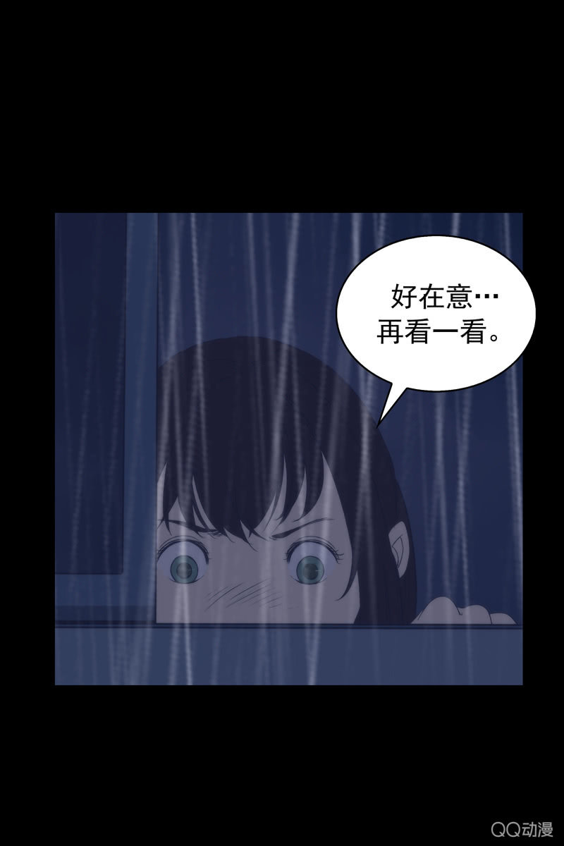 第二集 陌生人9