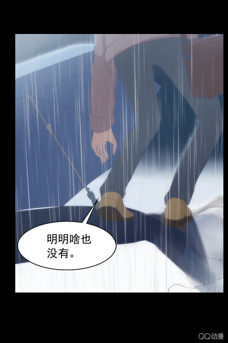 第二集 陌生人31