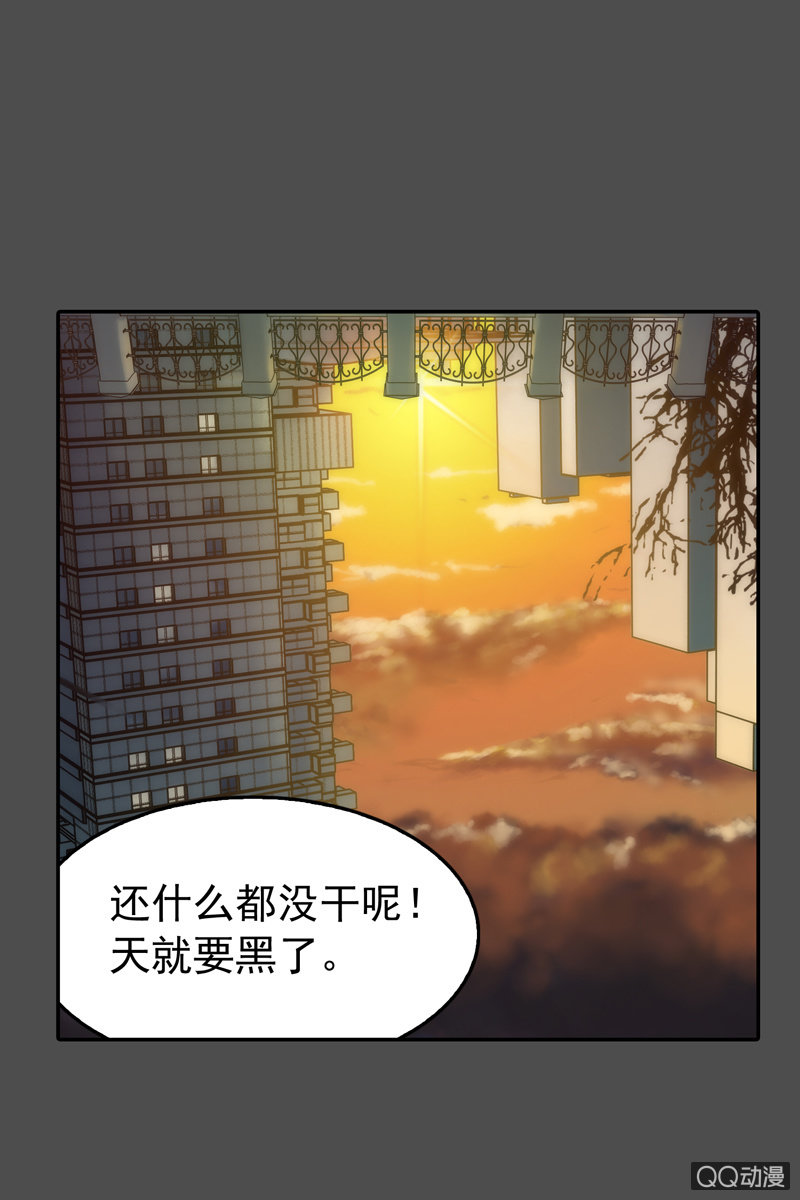 第五集 第一人格6