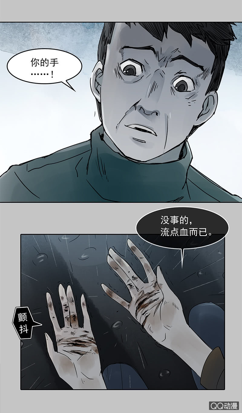 第十六集 回欣挥出的拳头能否拖住死神的脚7