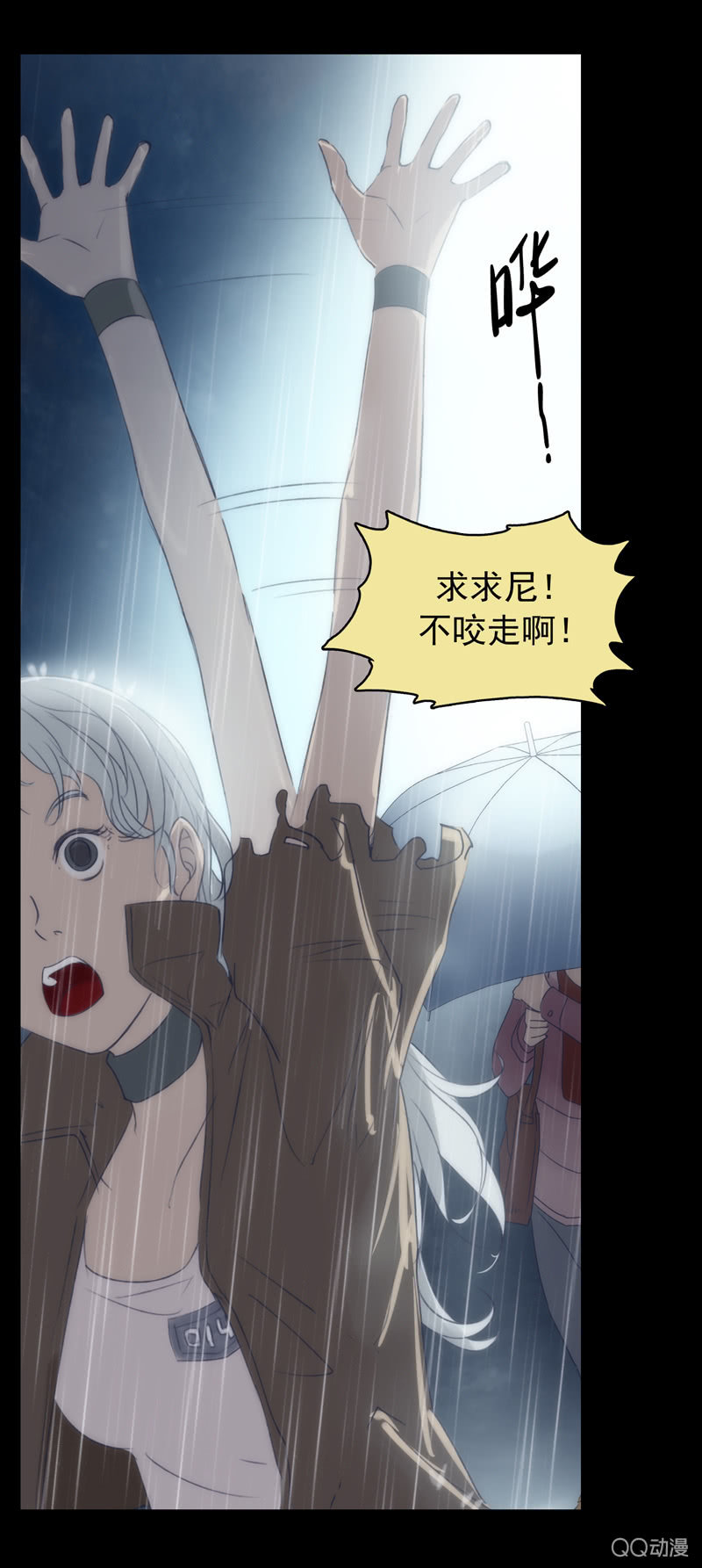 第二集 陌生人14