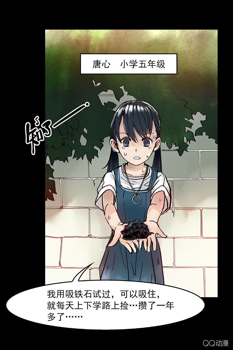 第九集 唐心5