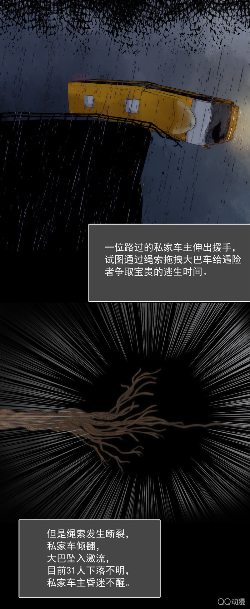 第四集 英雄？10