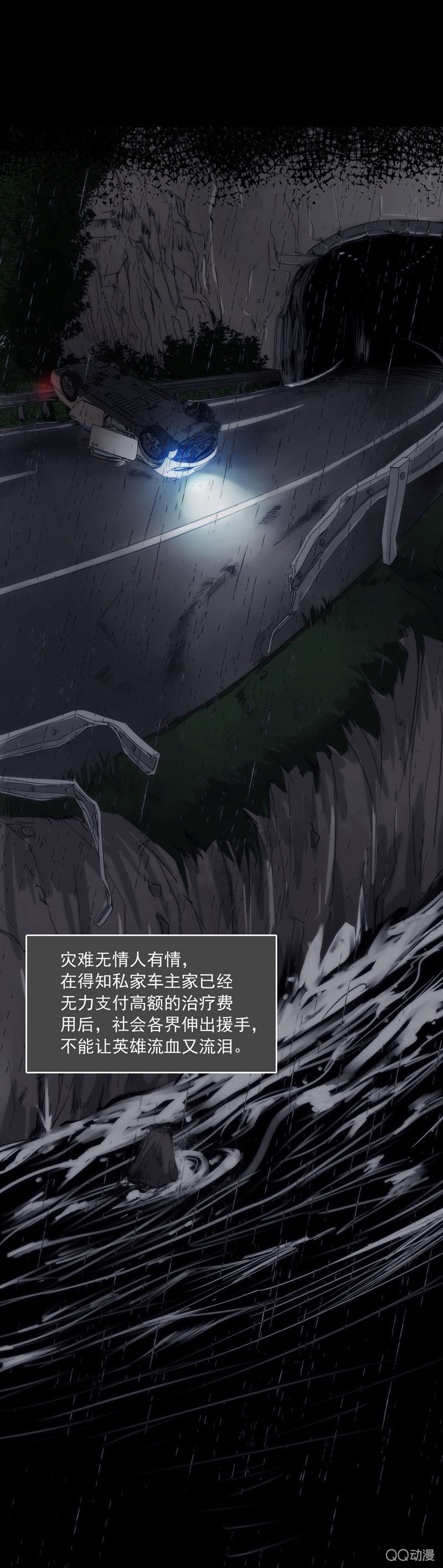 第四集 英雄？12