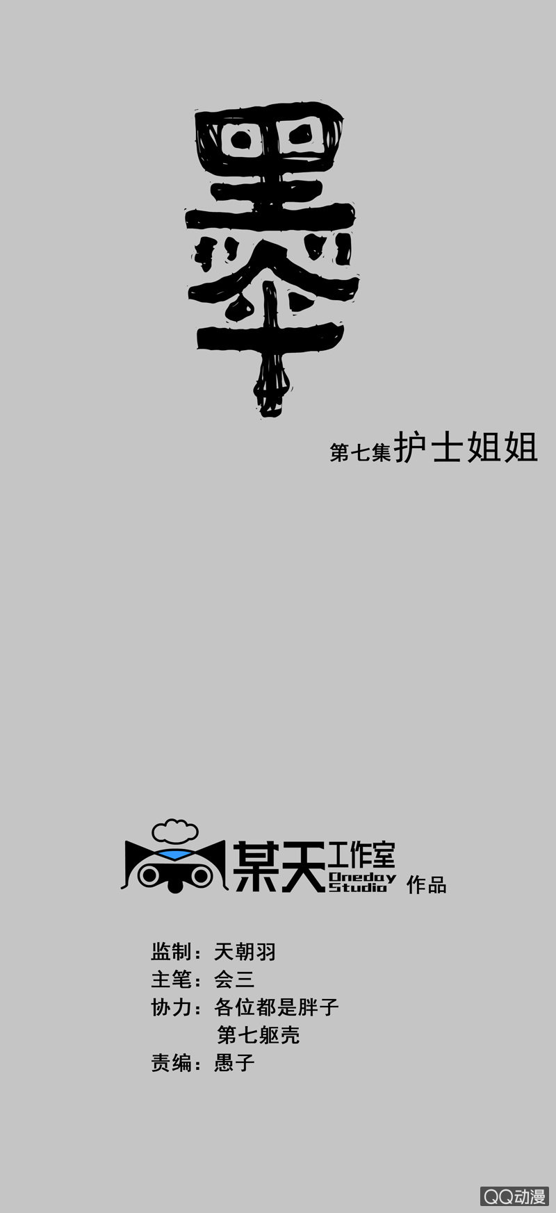 第七集护士姐姐0