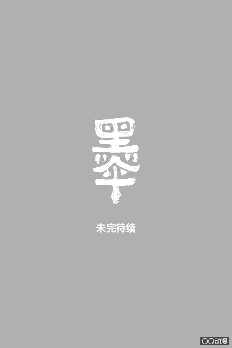 第八集 阴阳眼28