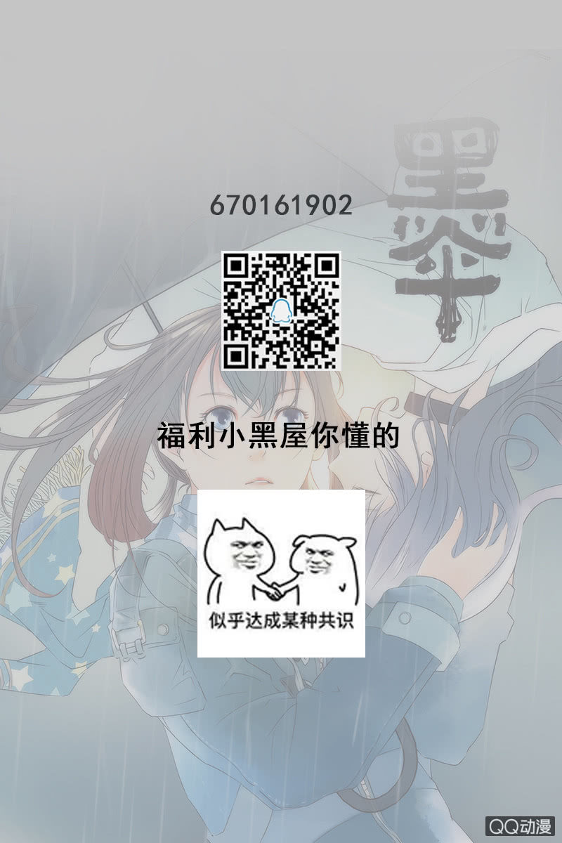第十四集 今天是撞鬼的日子吗？31