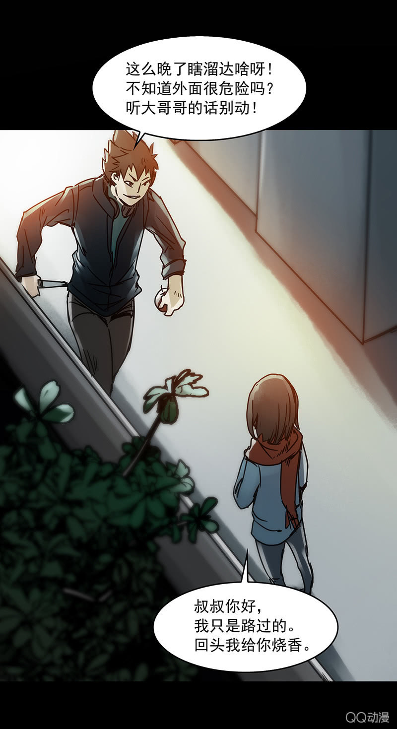 第13集 胡同转角遇到…爱？25