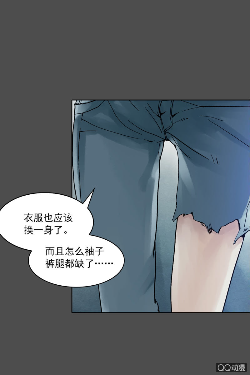 第五集 第一人格11