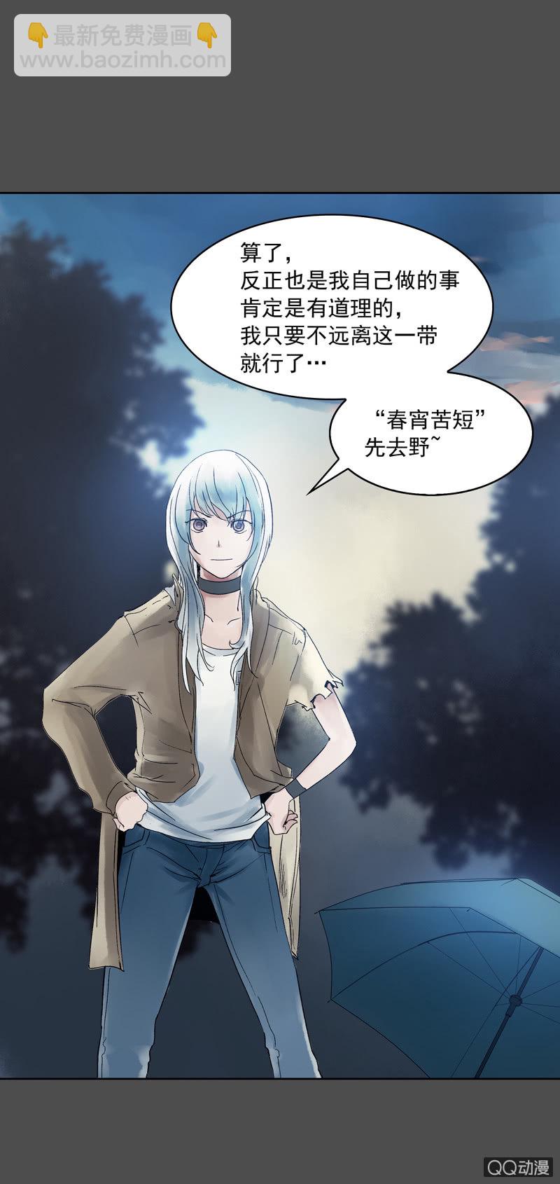 第五集 第一人格8