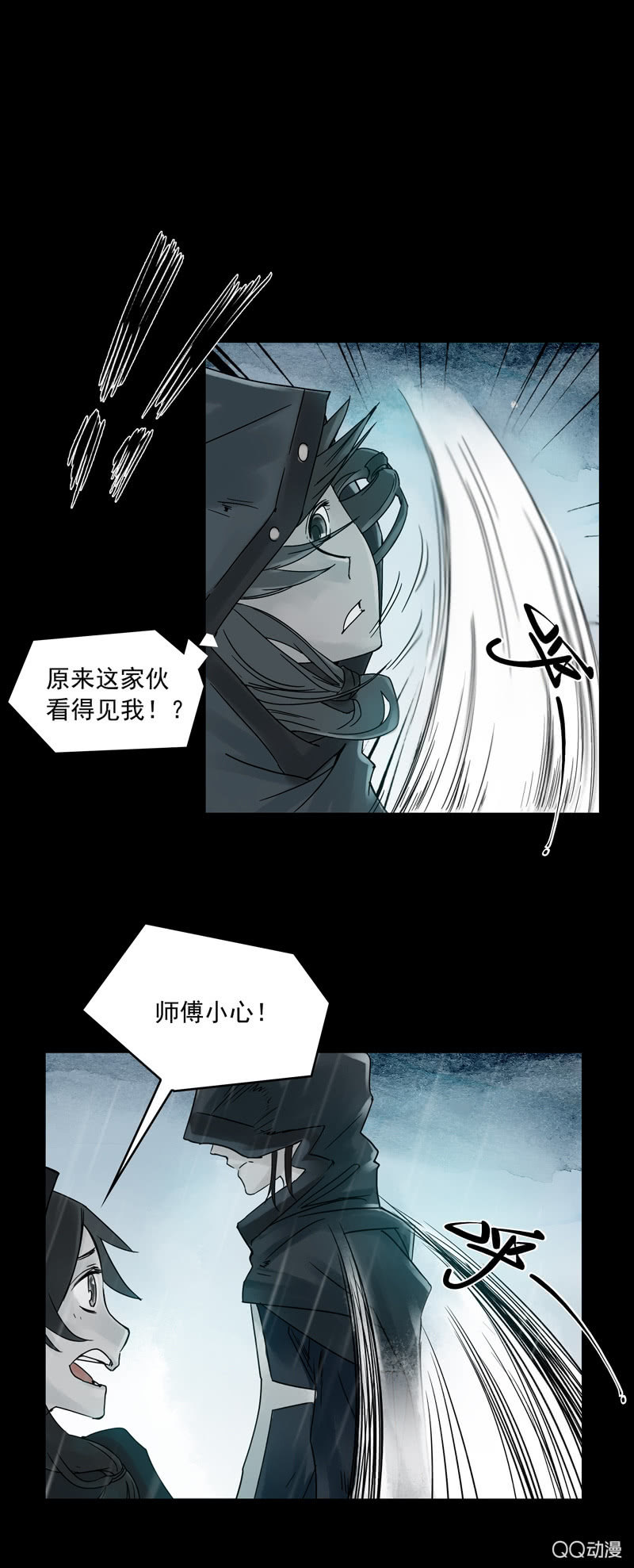 第十七集 世界的延续是以灵魂为薪柴2