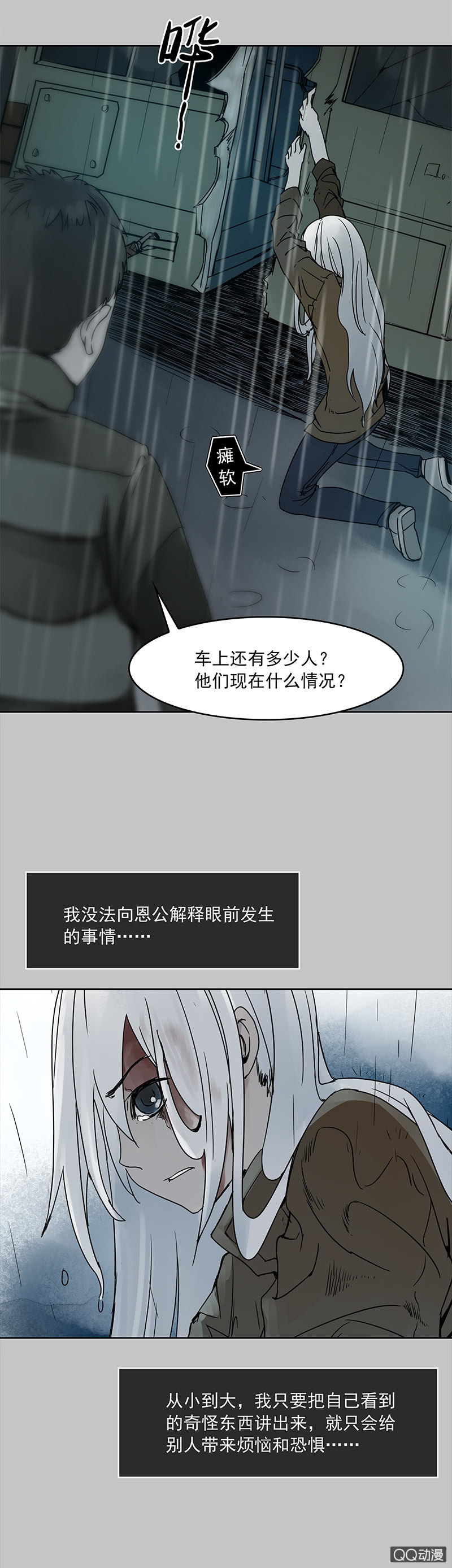 第十六集 回欣挥出的拳头能否拖住死神的脚5