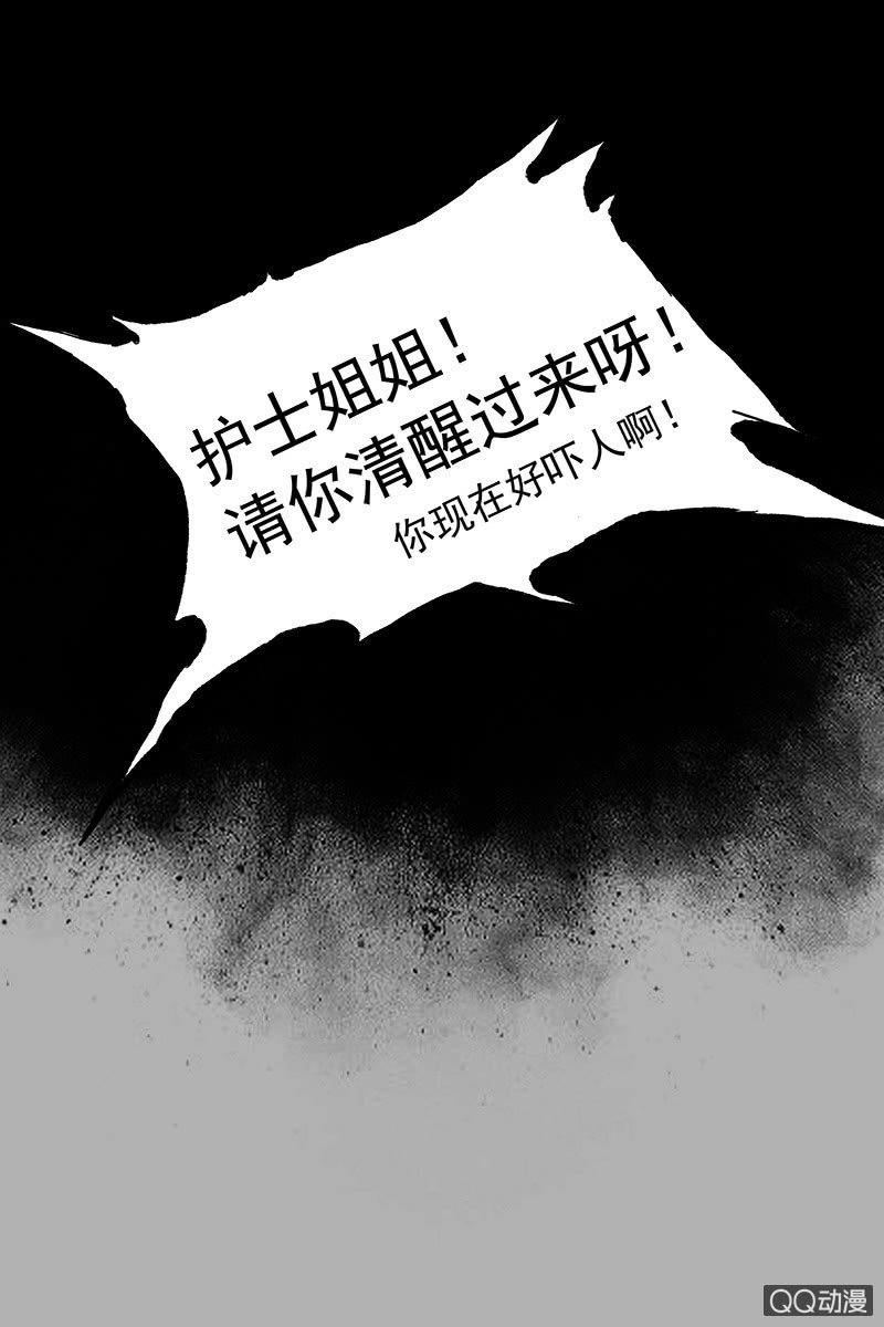 第八集 阴阳眼27