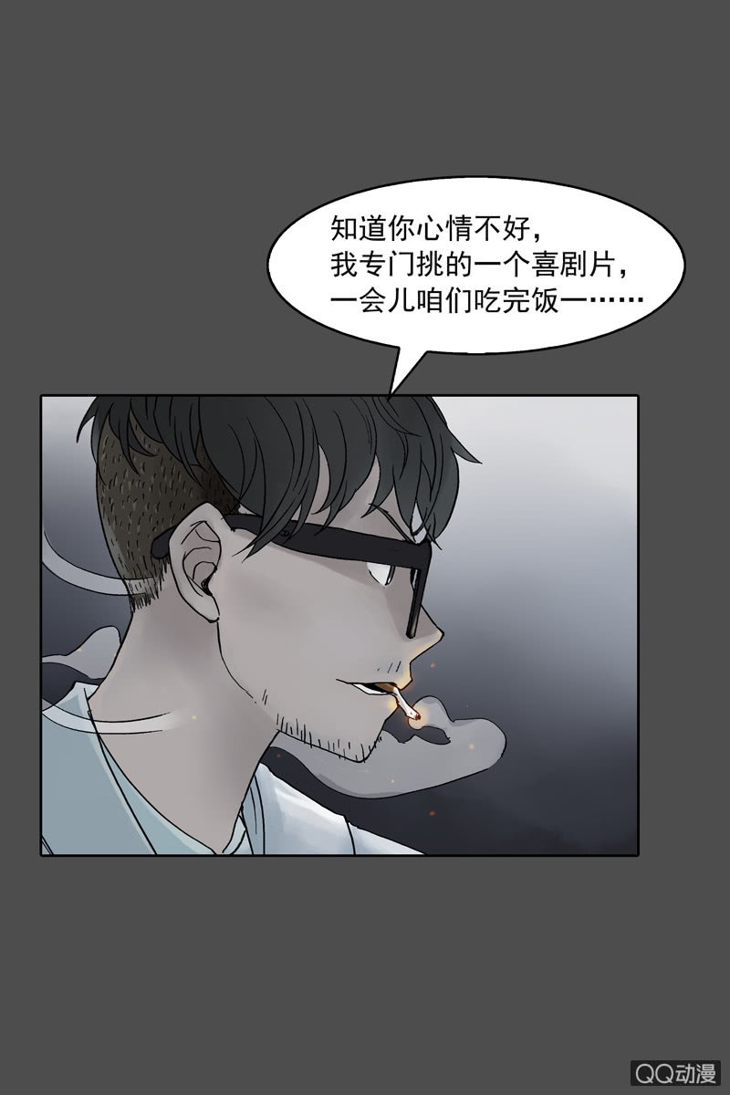 第五集 第一人格36