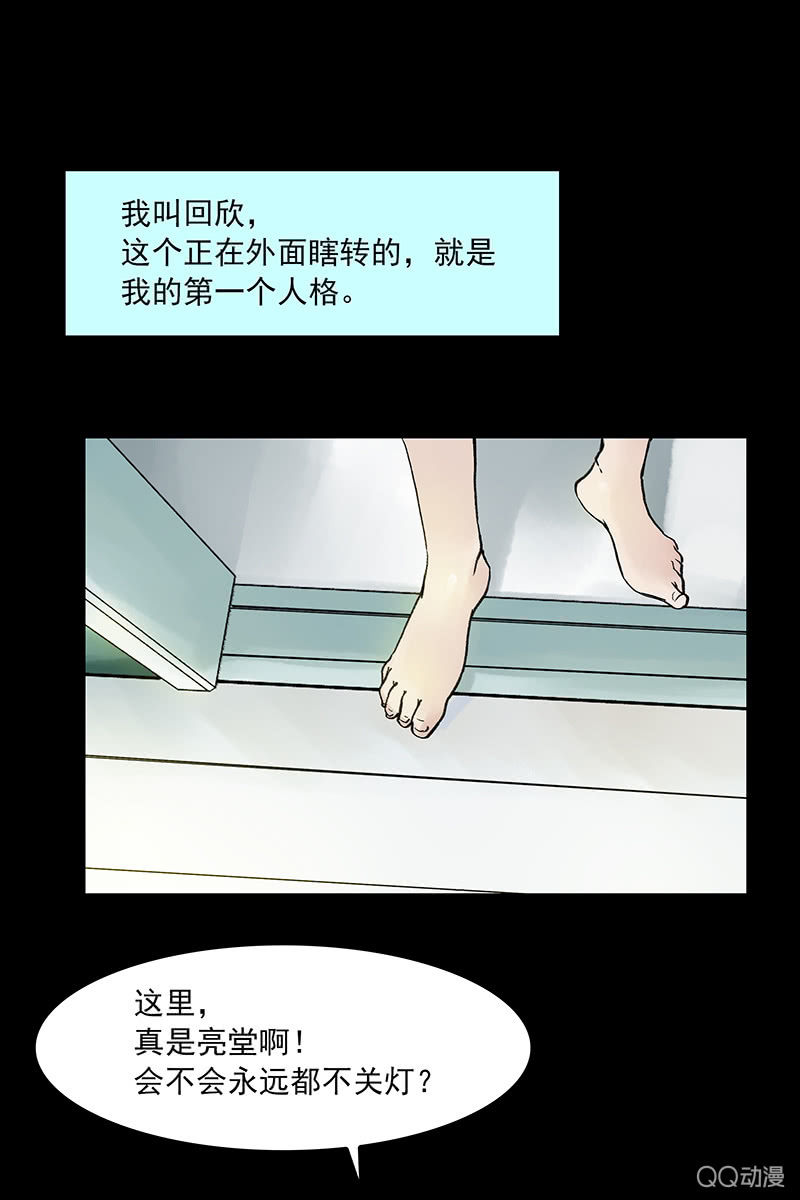 第十集 回欣4