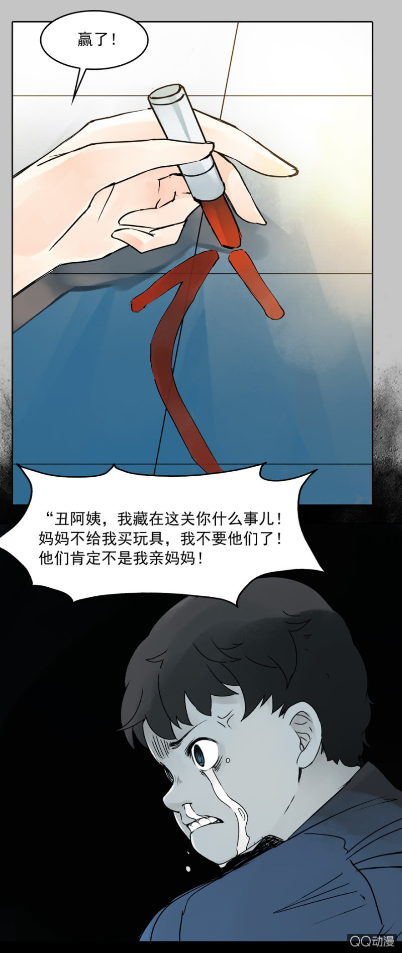 第十二集 拿命来陪你玩鬼捉人16