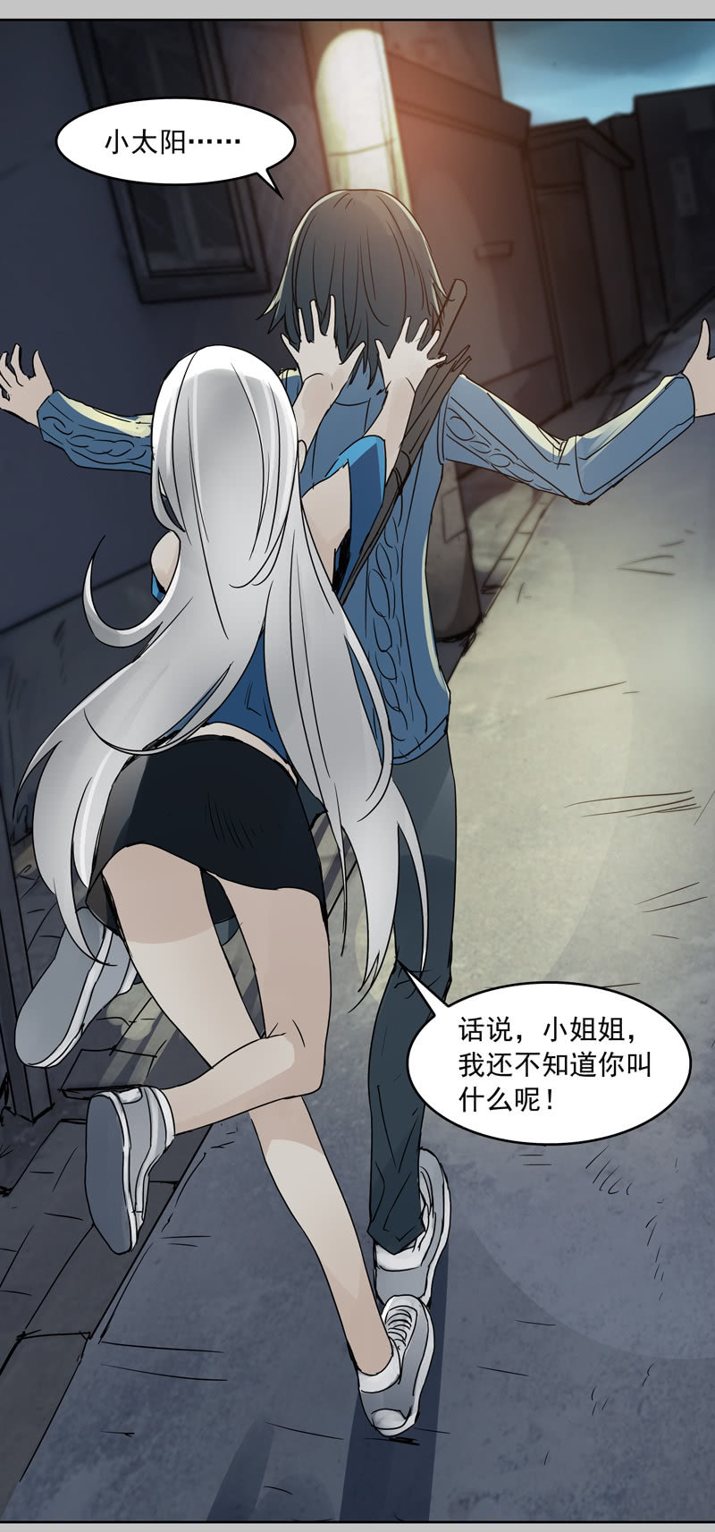 第21集 鬼打墙，捉迷藏7