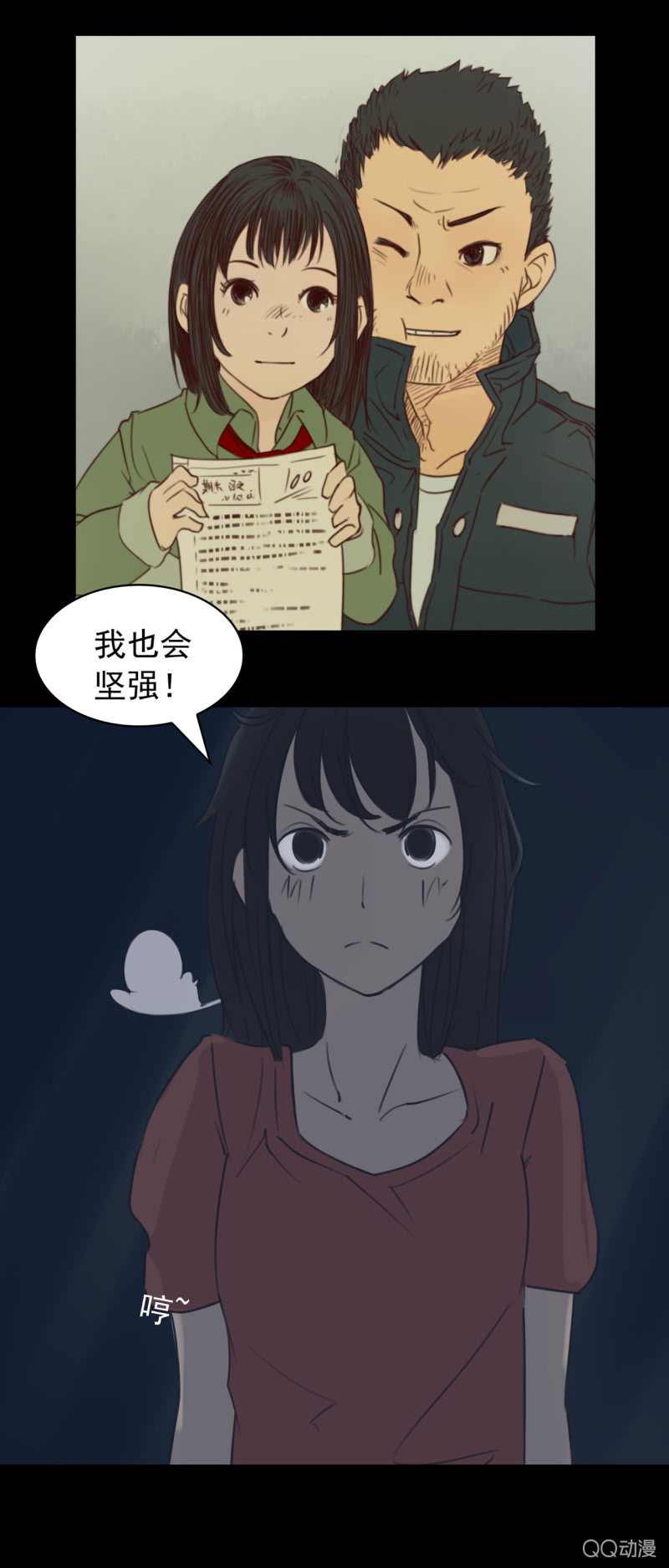 第一集 窗外13