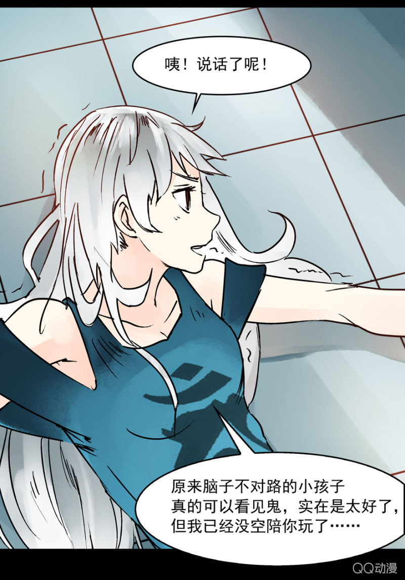 第十二集 拿命来陪你玩鬼捉人17