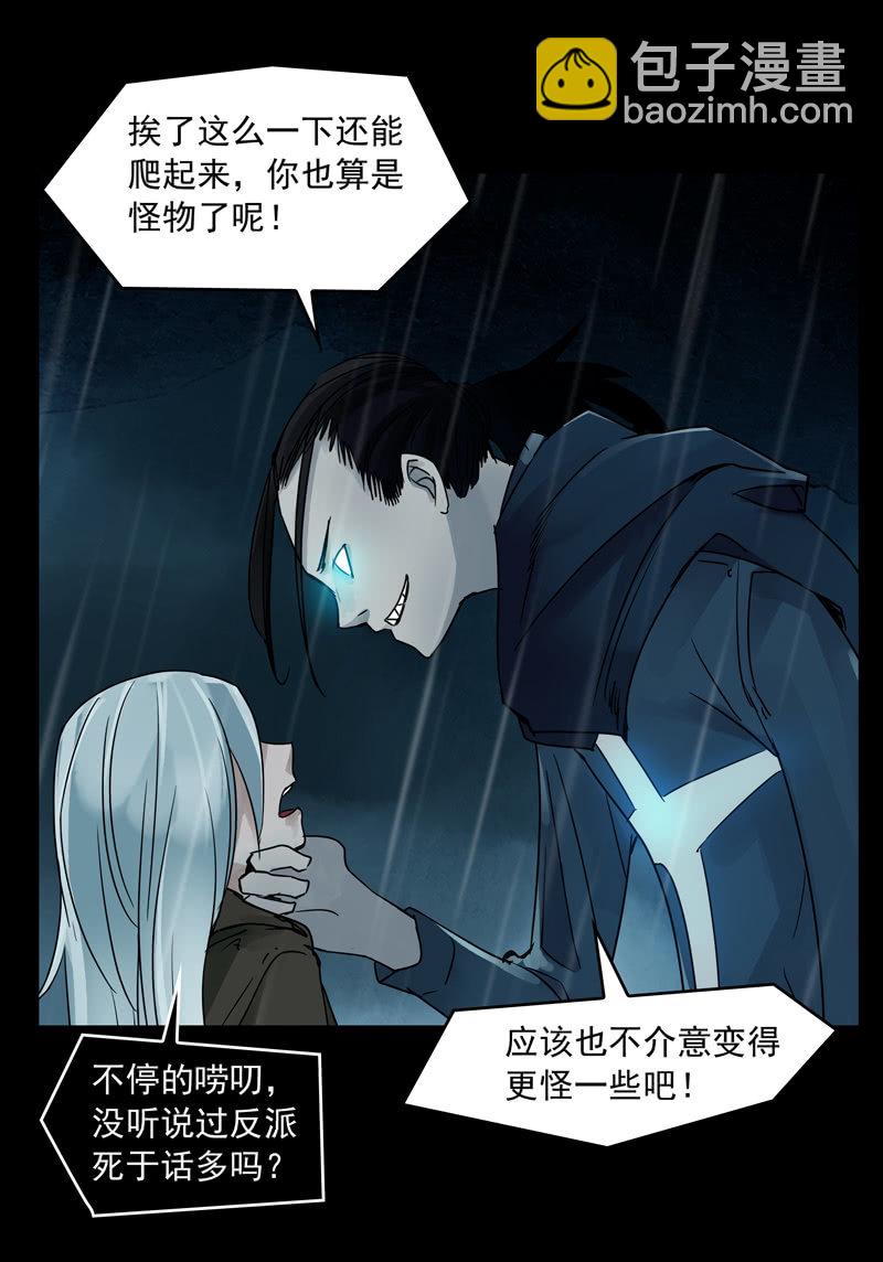 第十八集 最可怕的惩罚是赐你超能力和永生26