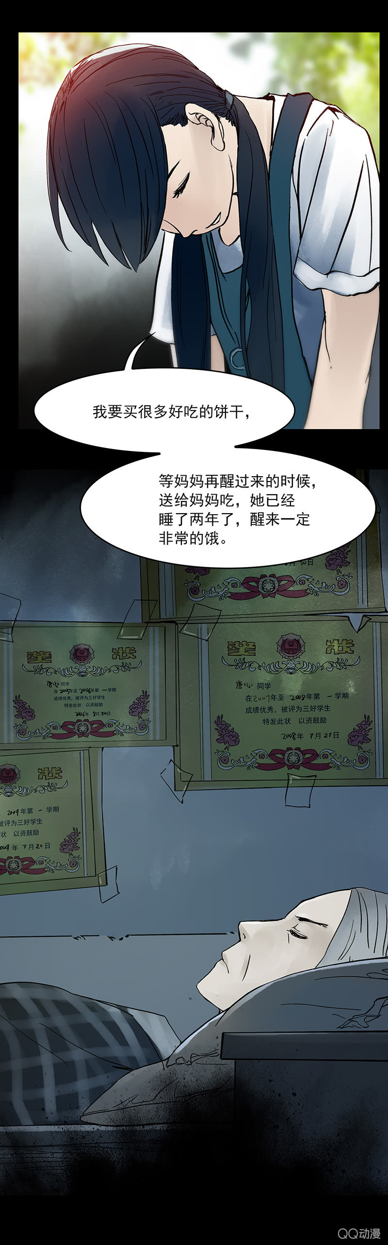 第九集 唐心9