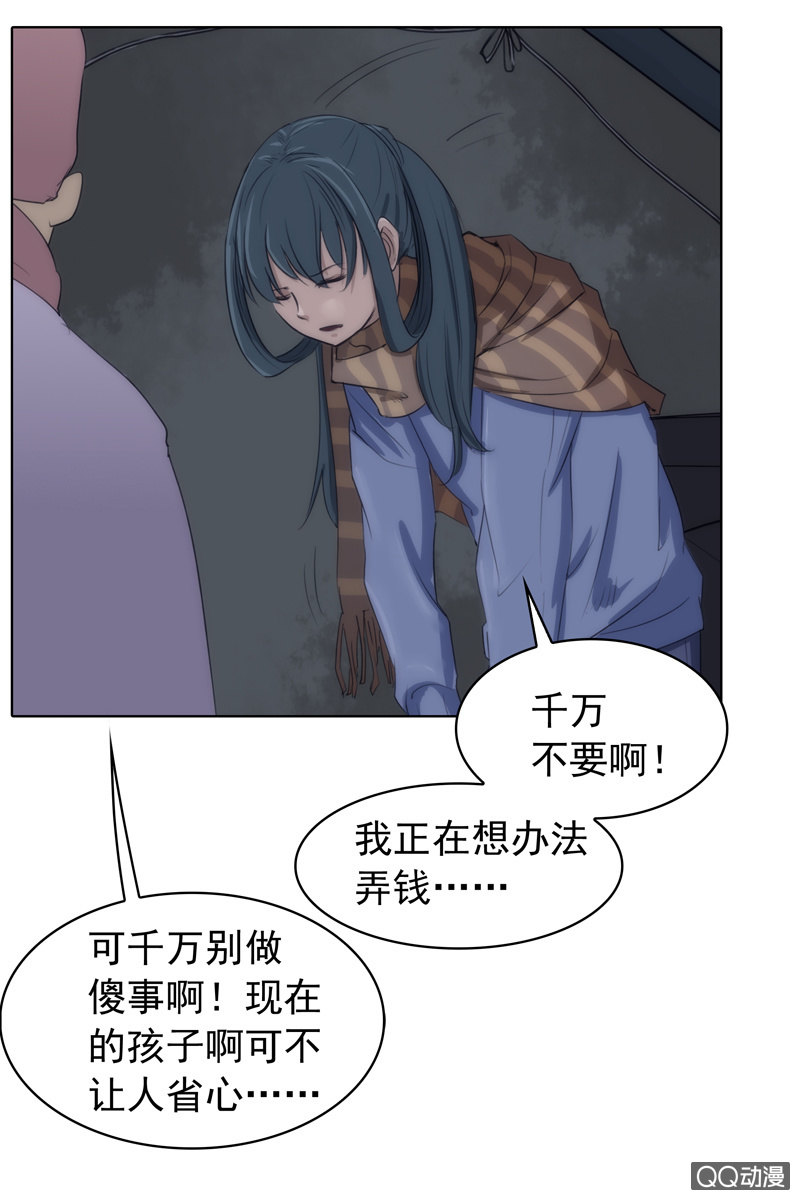 第三集 织璃45