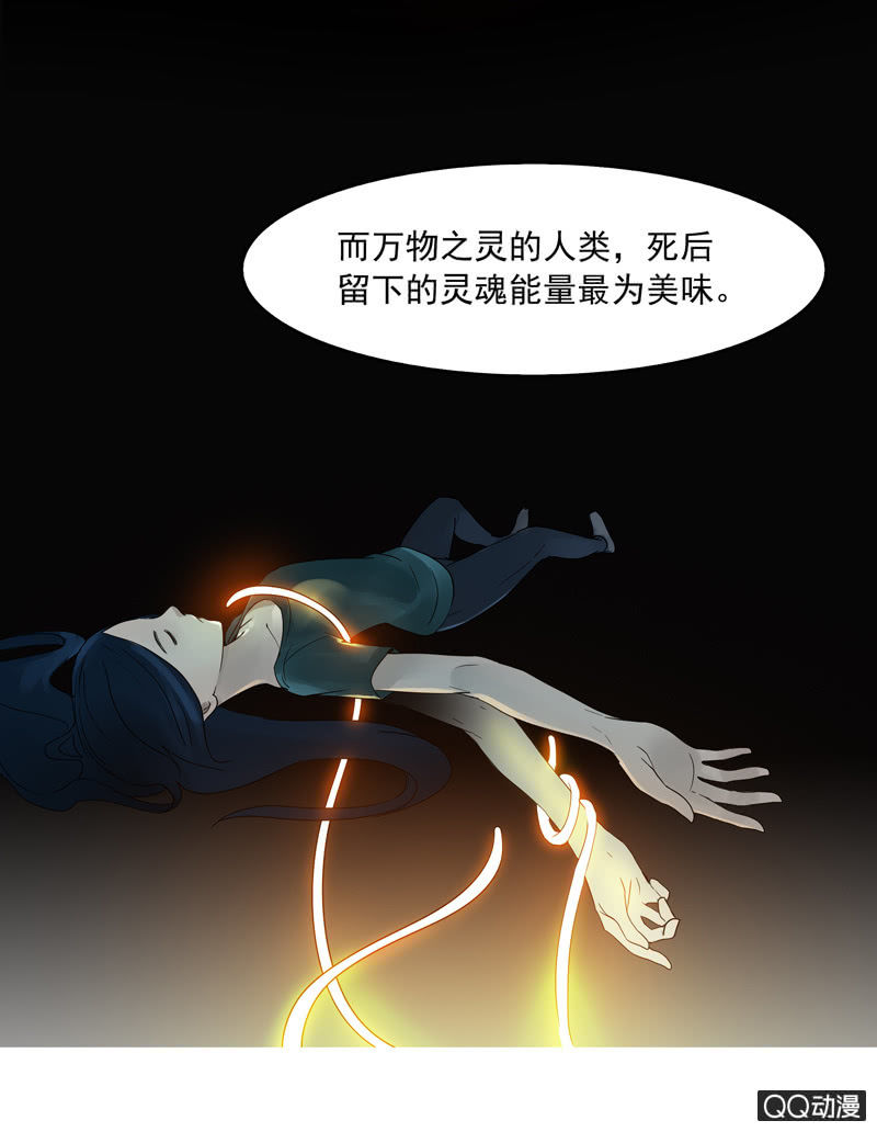第十七集 世界的延续是以灵魂为薪柴11