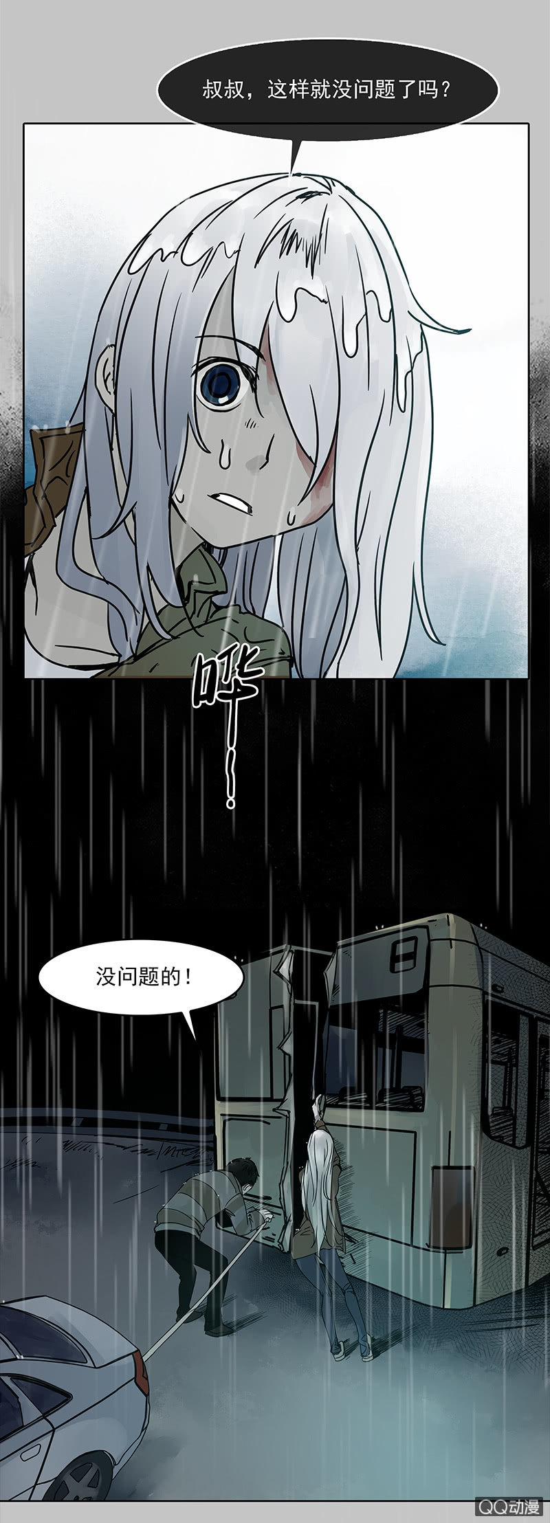第十六集 回欣挥出的拳头能否拖住死神的脚3