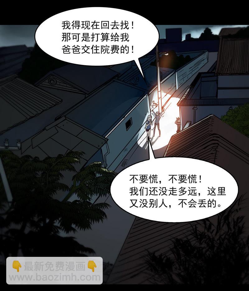 第21集 鬼打墙，捉迷藏11