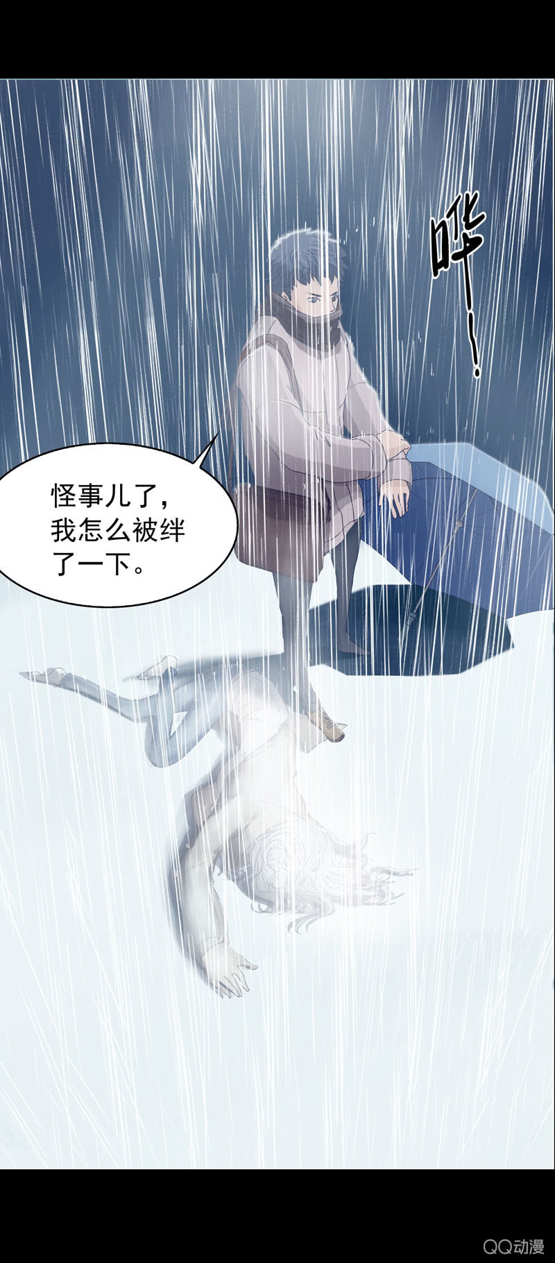 第二集 陌生人30