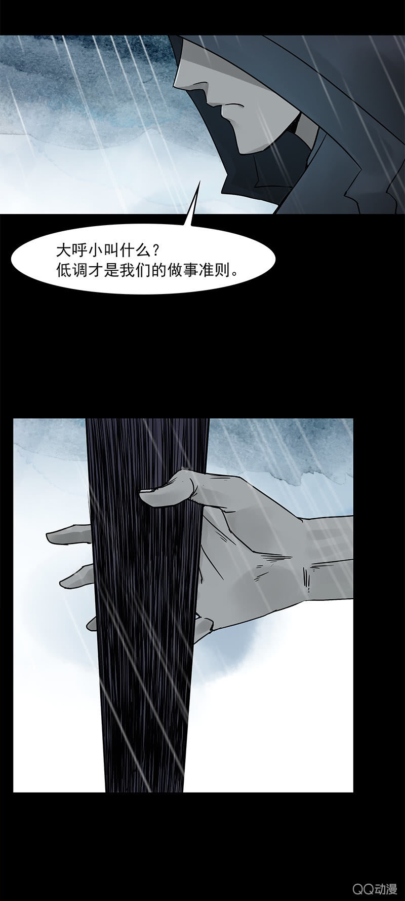 第十五集  即使手指断掉也不可以松手13