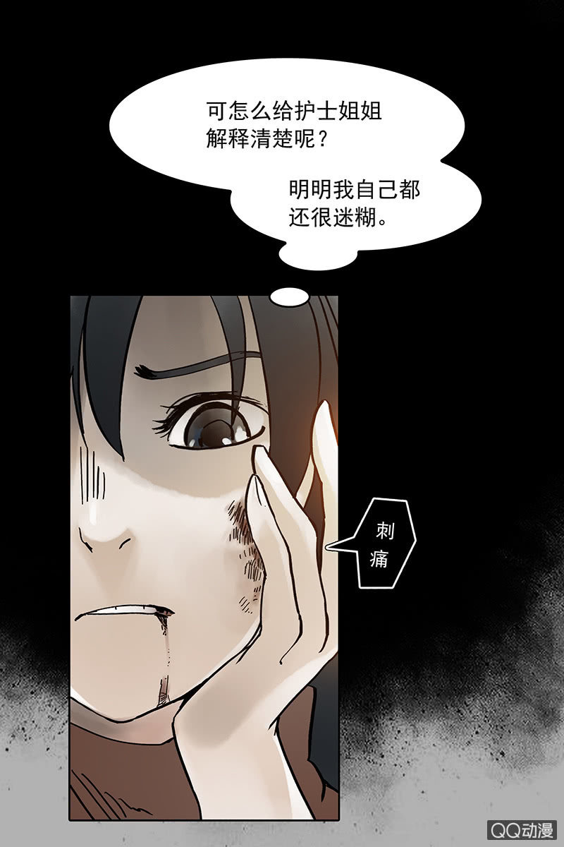 第八集 阴阳眼7