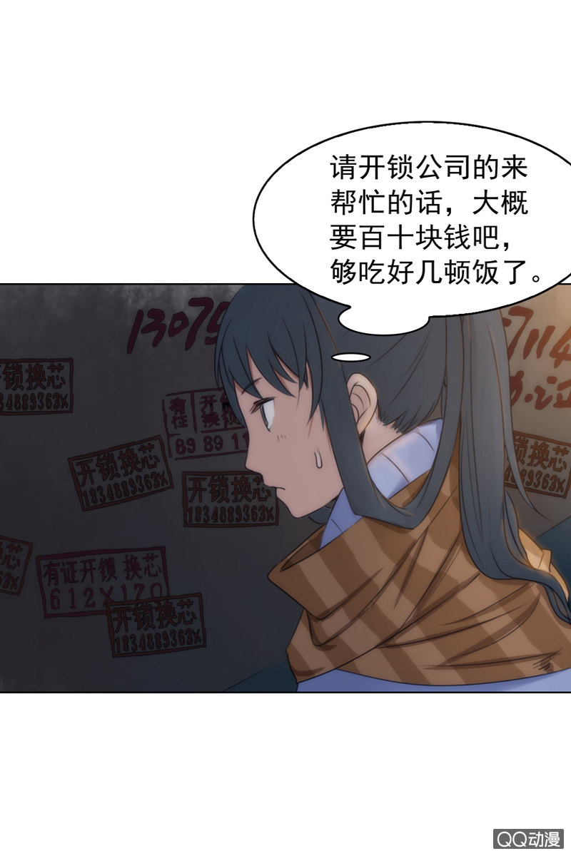 第三集 织璃35