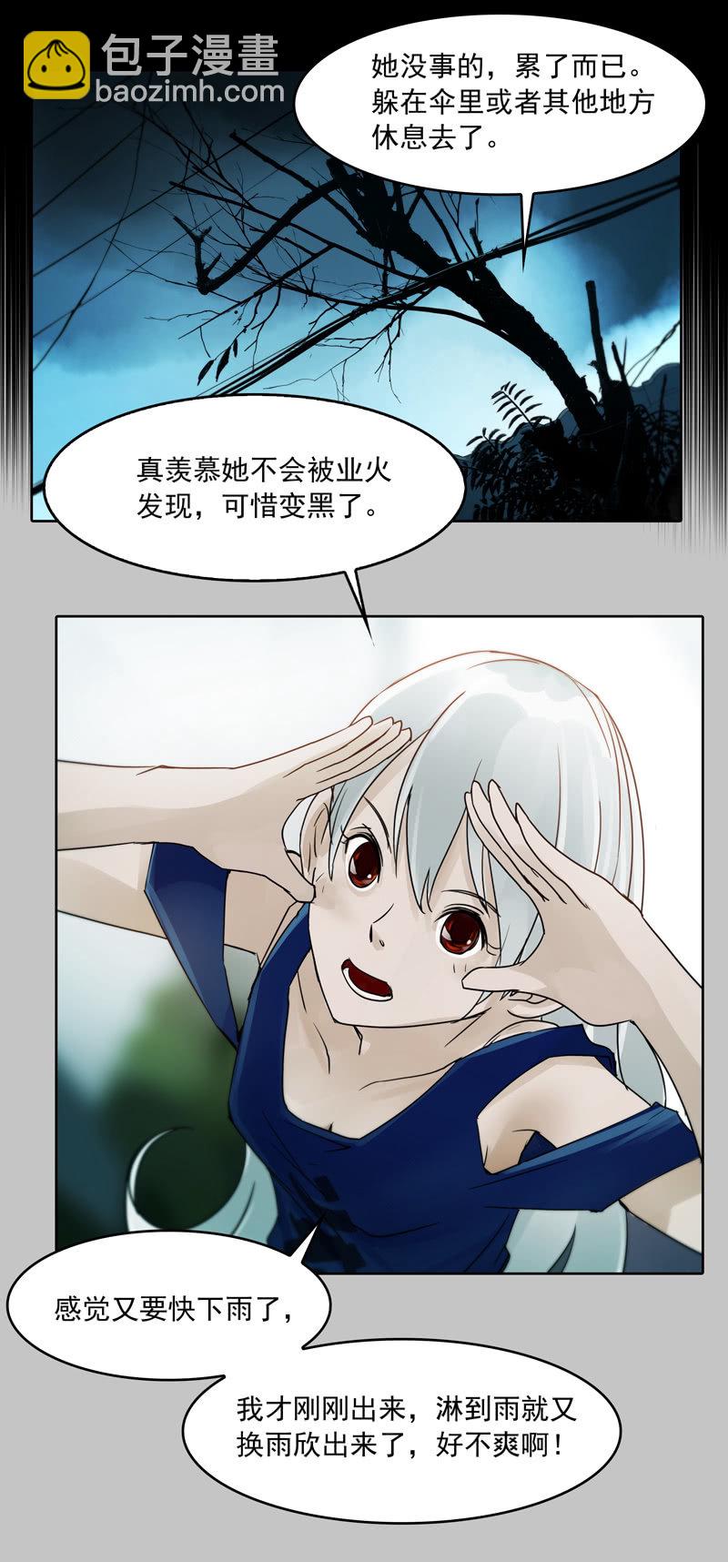 第21集 鬼打墙，捉迷藏5