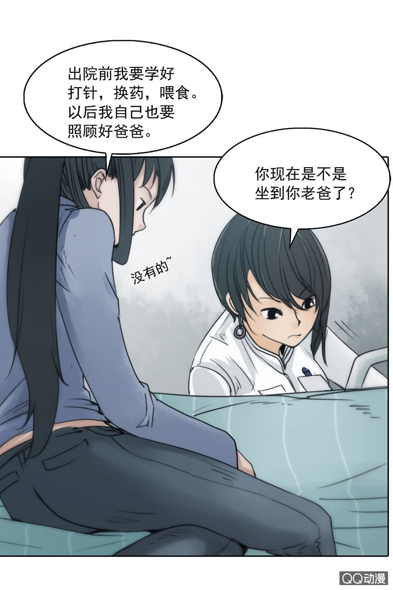 第四集 英雄？31
