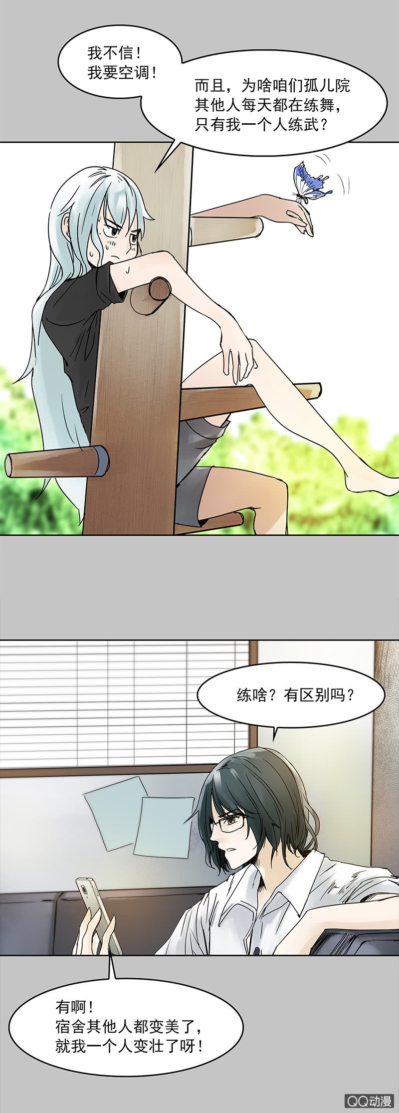 第十六集 回欣挥出的拳头能否拖住死神的脚18