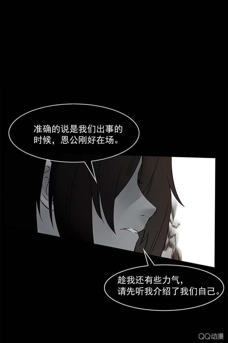 第十四集 今天是撞鬼的日子吗？21