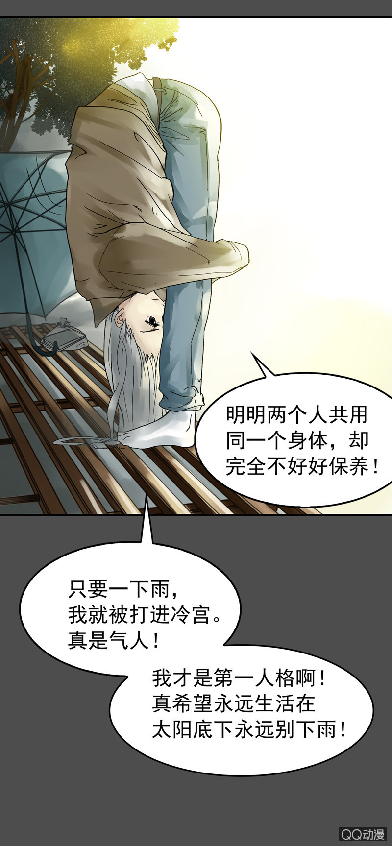 第五集 第一人格5