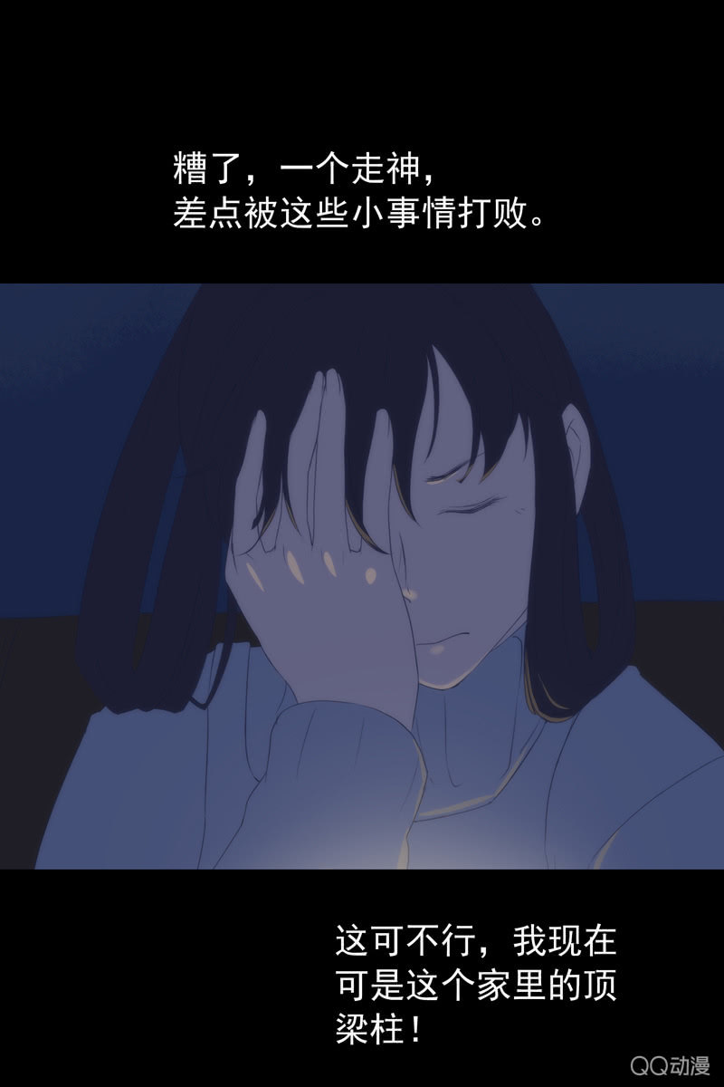 第三集 织璃14