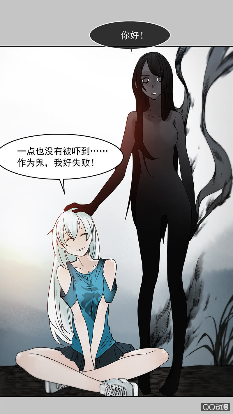 第十四集 今天是撞鬼的日子吗？12