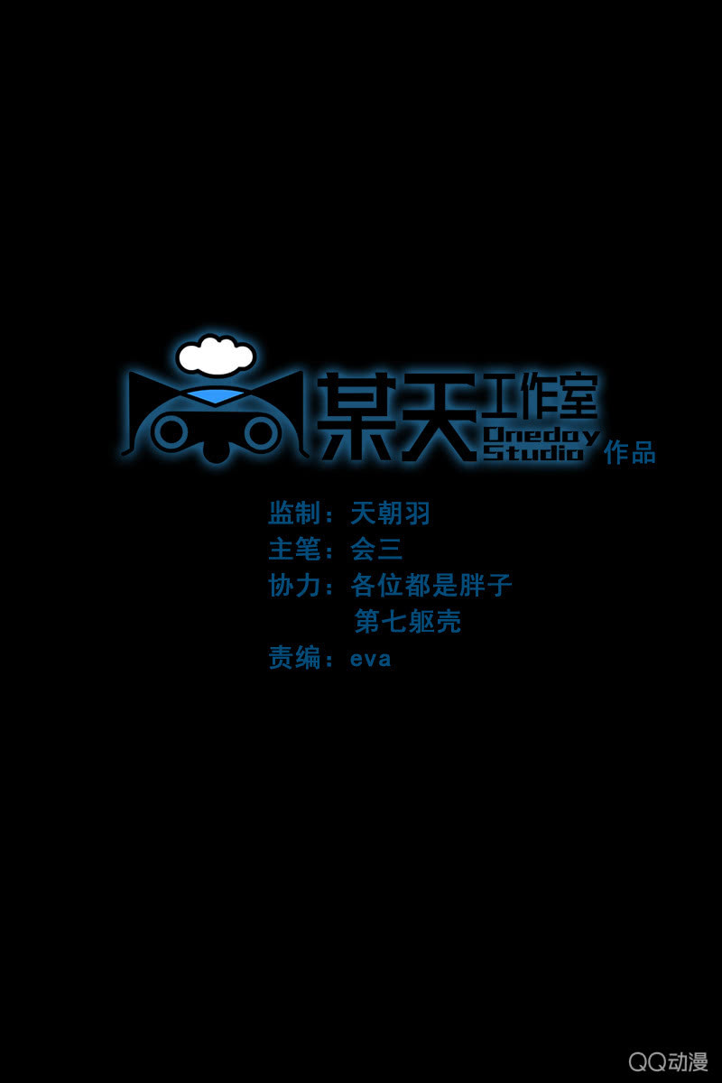 第十四集 今天是撞鬼的日子吗？1