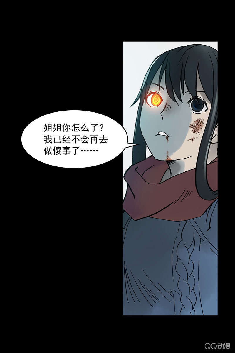第八集 阴阳眼21