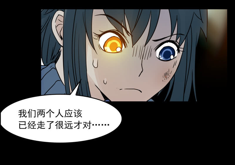 第21集 鬼打墙，捉迷藏15