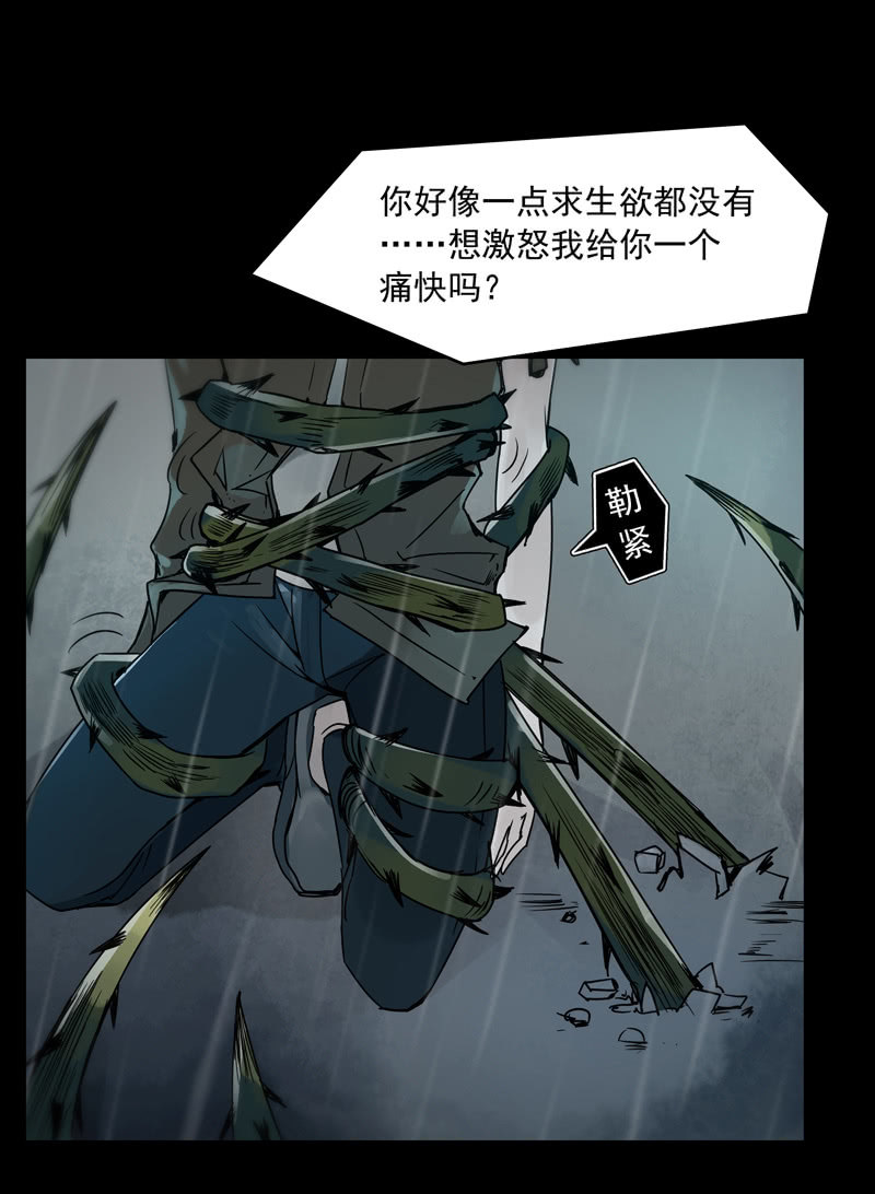 第十八集 最可怕的惩罚是赐你超能力和永生28