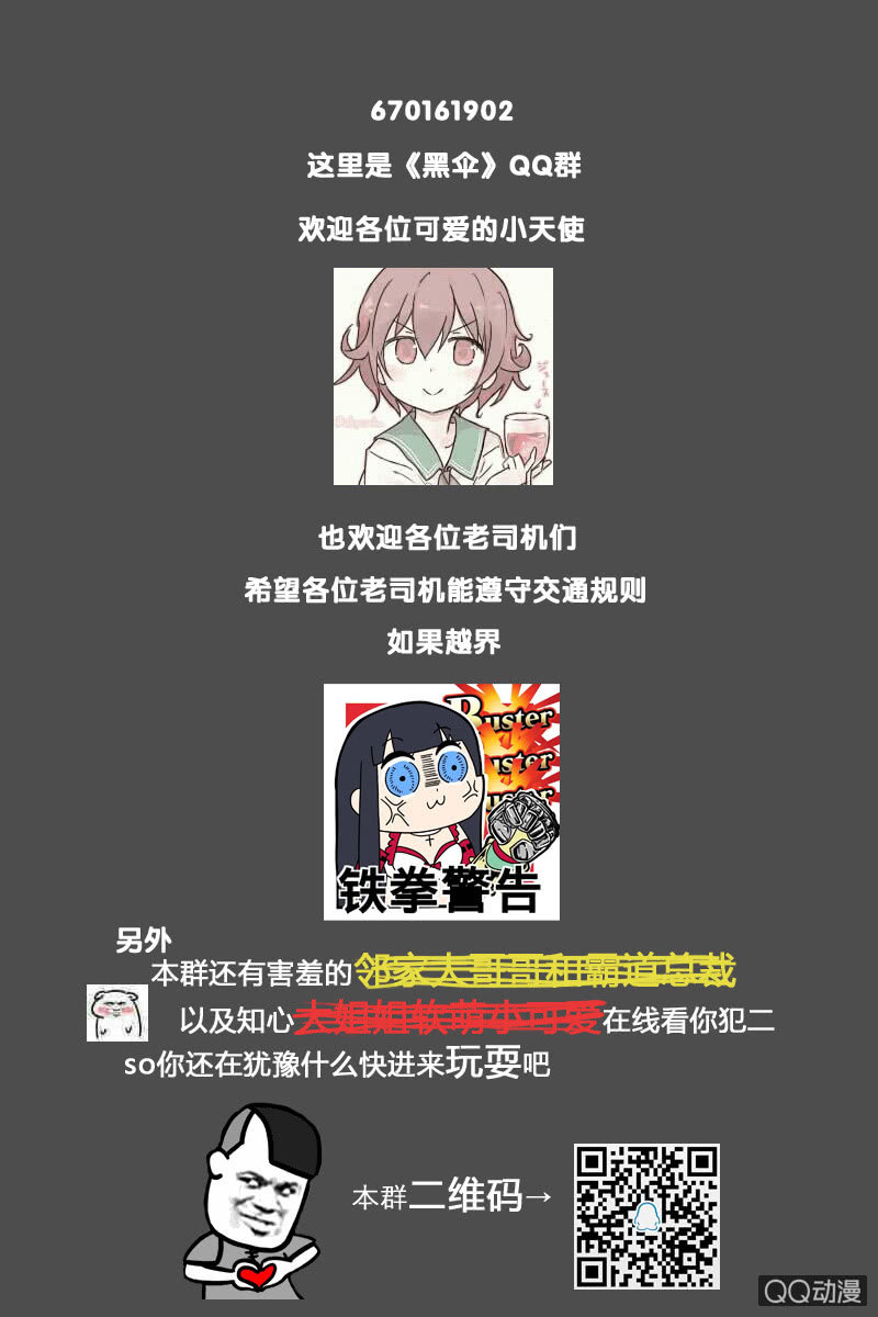 第五集 第一人格39