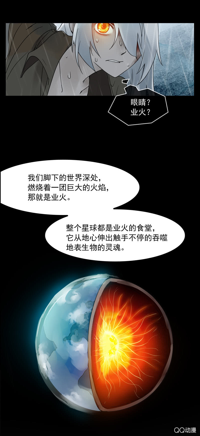 第十七集 世界的延续是以灵魂为薪柴10